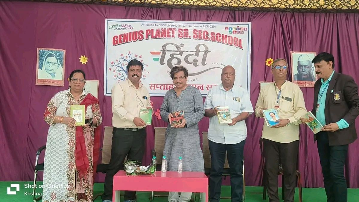 Itarsi Genius Planet School में हिन्दी पखवाड़ा का भव्य समापन