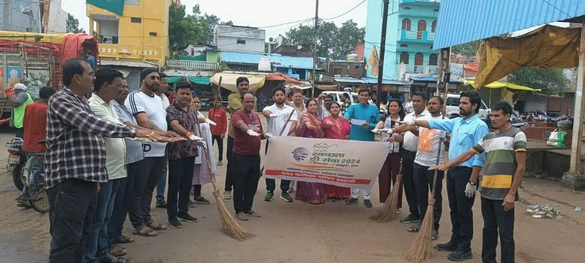 Itarsi Nagar Palika: नगर पालिका परिषद इटारसी द्वारा "स्वच्छता ही सेवा" अभियान के तहत सामूहिक श्रमदान का आयोजन