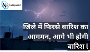 Itarsi में बारिश और तवा बांध की स्थिति: 3 गेट खोले, जलस्तर 1165.40 फीट