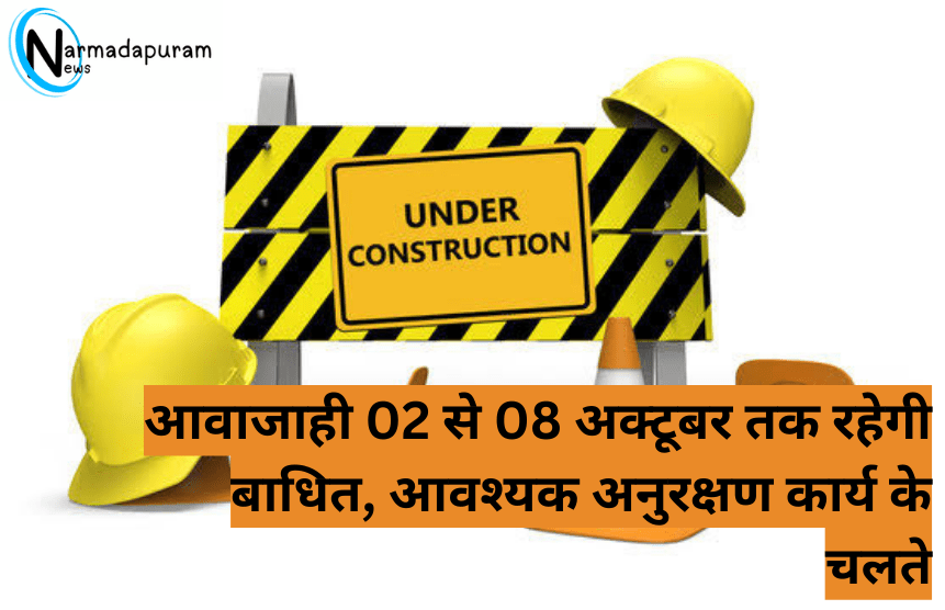 Itarsi : पवारखेड़ा समपार फाटक 02 से 08 अक्टूबर तक रहेगा बंद