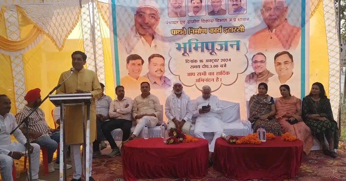 Itarsi Pathway : इटारसी में 90 लाख रुपये की लागत से पाथवे का भूमिपूजन