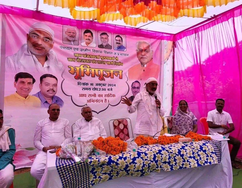 Panjara Kalan : ग्राम पांजरा कलां में नई सड़क निर्माण का भूमिपूजन