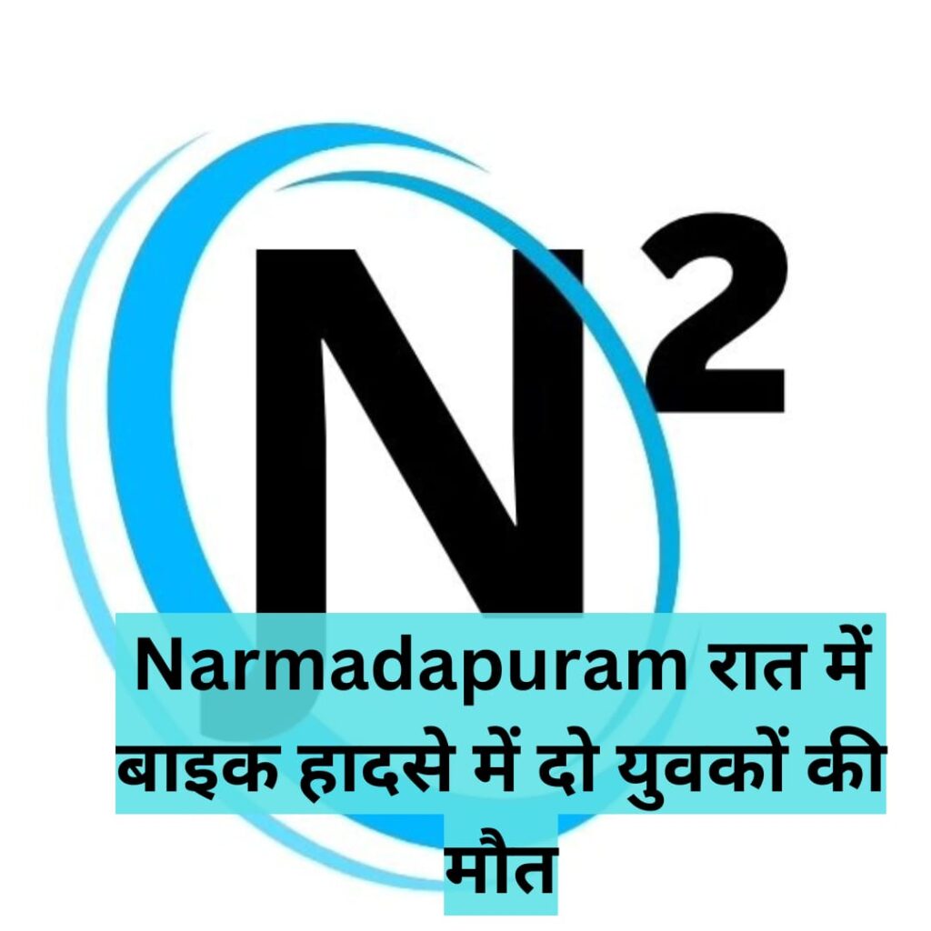 Narmadapuram रात में बाइक हादसे में दो युवकों की मौत