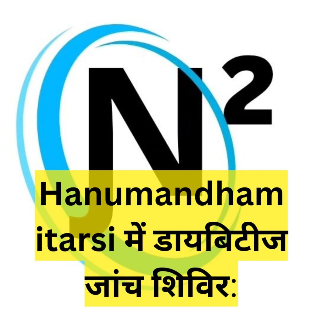 Hanumandham itarsi में डायबिटीज जांच शिविर: