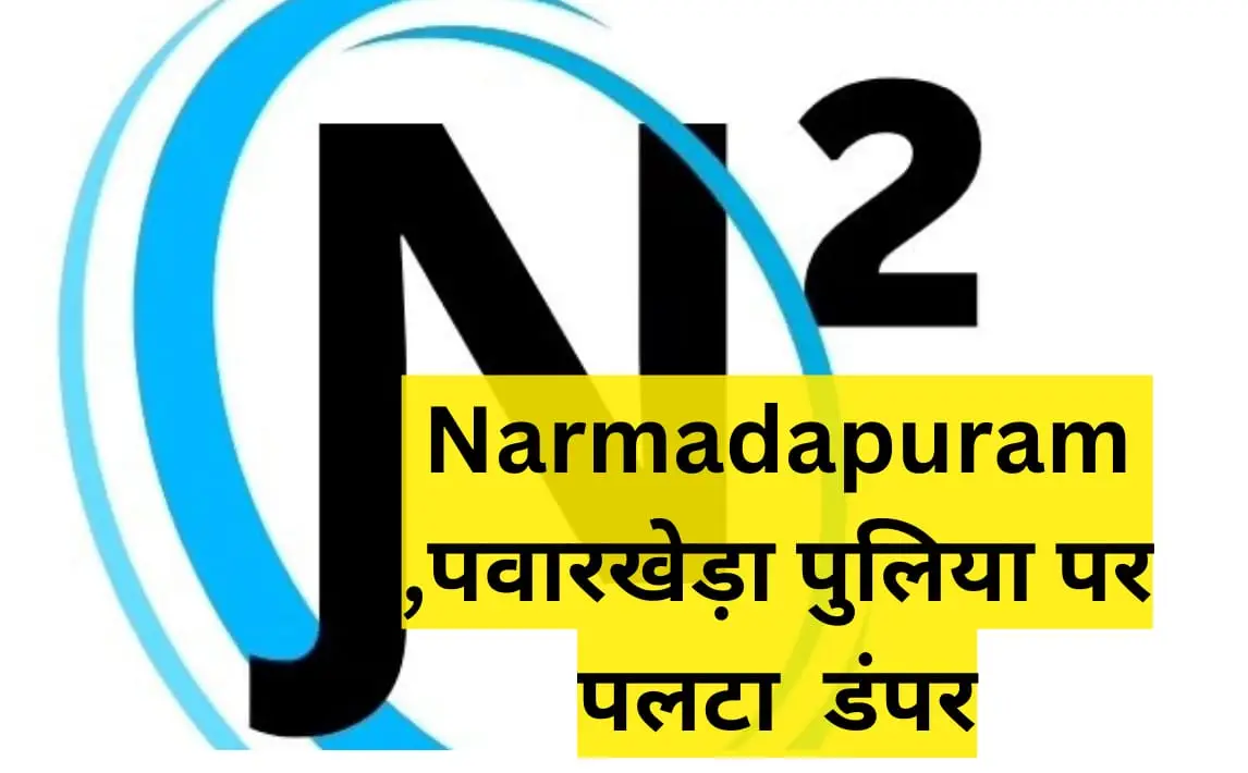 Narmadapuram ,पवारखेड़ा पुलिया पर पलटा बिना नंबर का डंपर, चालक घायल