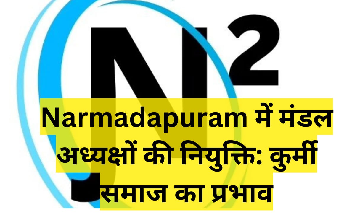 Narmadapuram में मंडल अध्यक्षों की नियुक्ति: कुर्मी समाज का प्रभाव