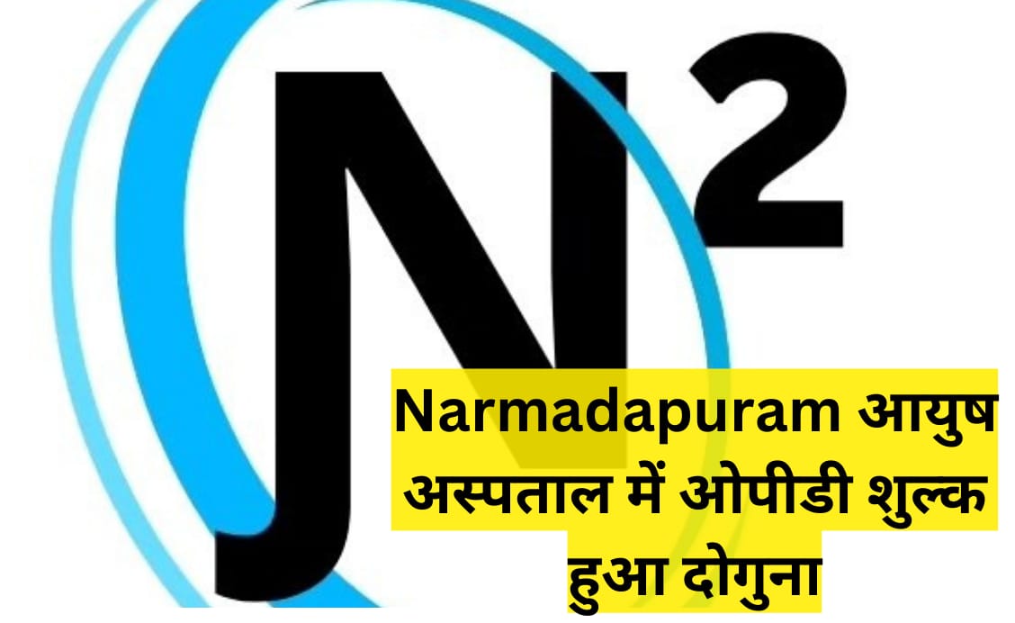 Narmadapuram आयुष अस्पताल में ओपीडी शुल्क हुआ दोगुना