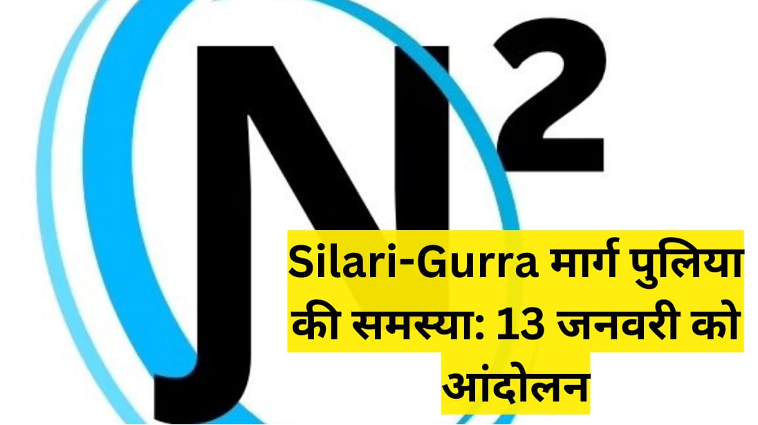 Silari-Gurra मार्ग की पुलिया की समस्या: 13 जनवरी को होगा किसान आंदोलन