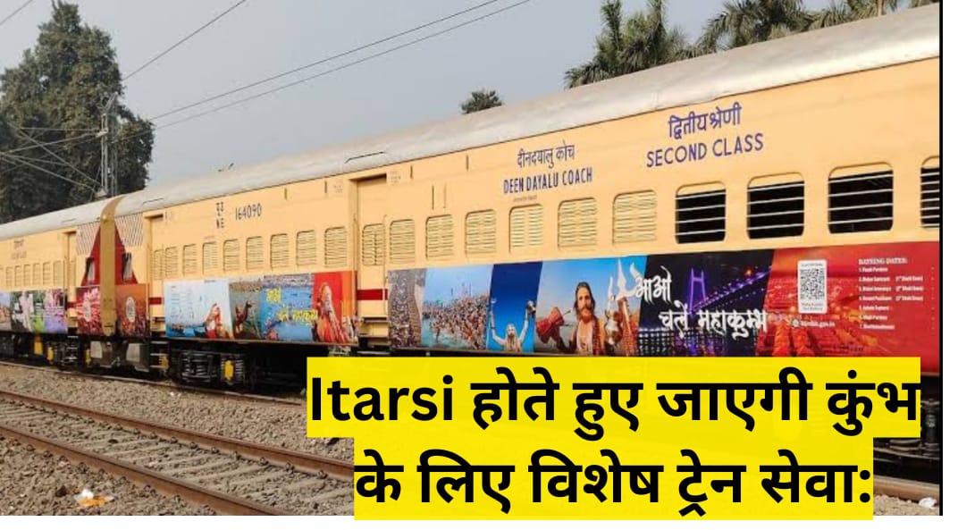 Itarsi होते हुए जाएगी कुंभ के लिए विशेष ट्रेन सेवा: