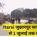 Itarsi जुझारपुर फाटक 25 जून से 1 जुलाई तक रहेगा बंद